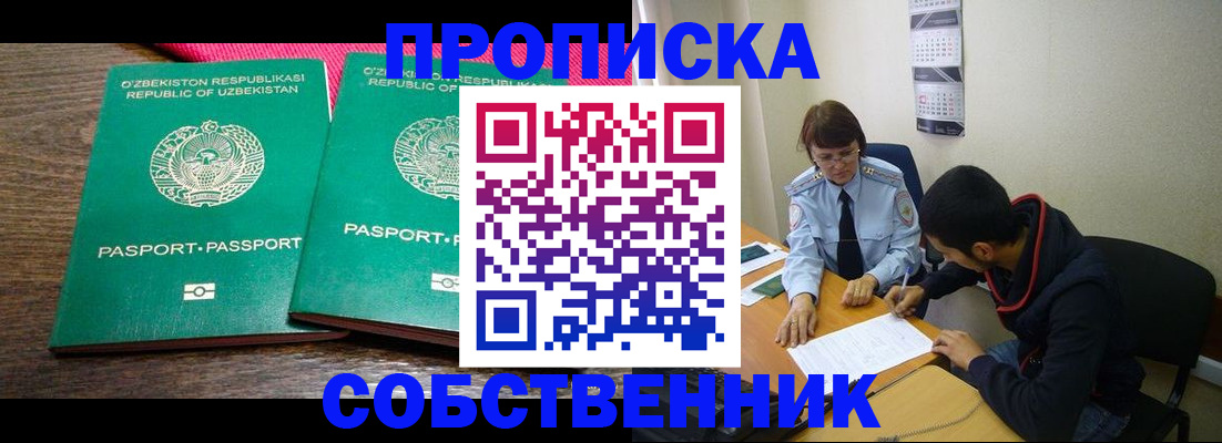 прописка гарантия в Чайковском