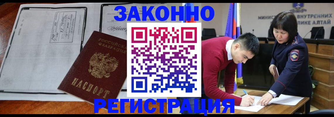 миграционный учет в Чайковском