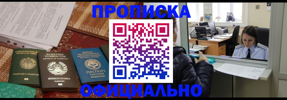 временная регистрация адрес в Чайковском