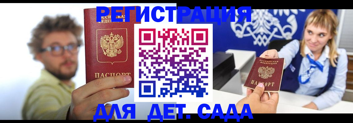 временная регистрация поиск в Чайковском