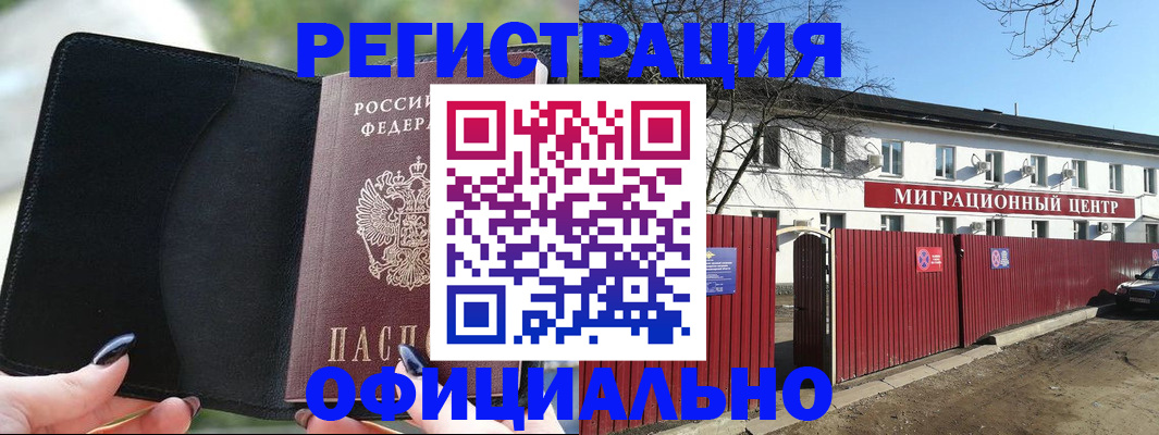 регистрация в Чайковском